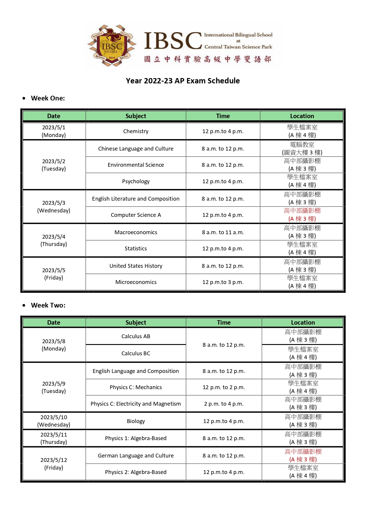 【公告】AP Exam Testing Venue Update 國立中科實驗高級中學