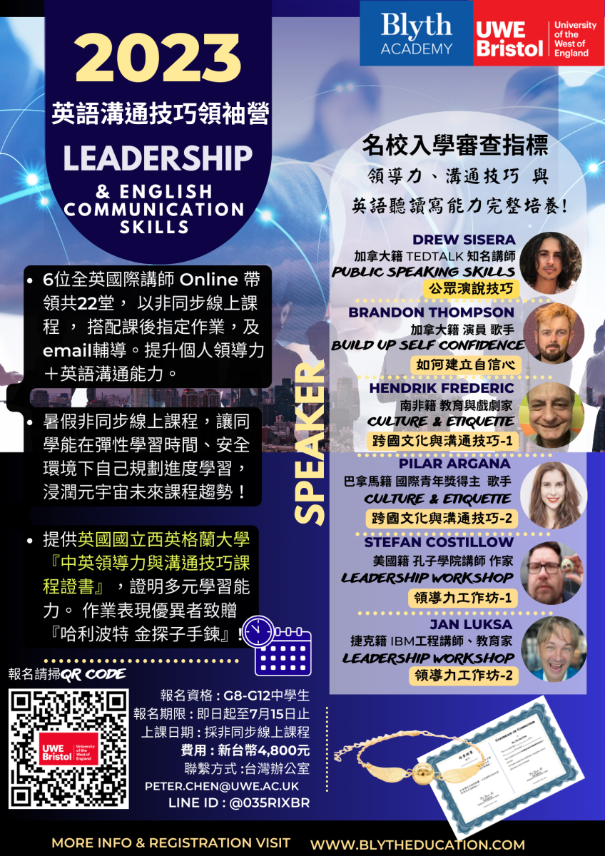 【轉知】英國國立西英格蘭大學 主辦『2023英語溝通技巧領袖營』 – 國立中科實驗高級中學