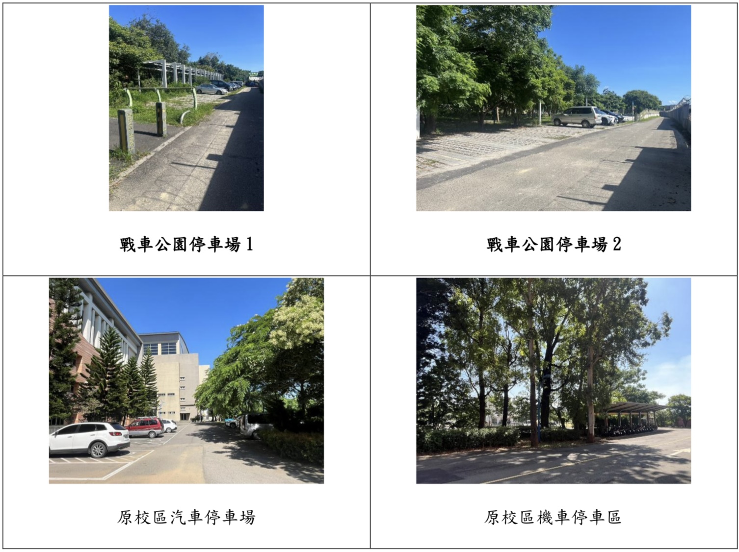 【公告】115學年度國小部新生輔導活動行前通知